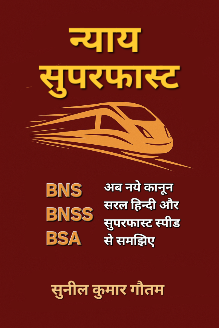 Cover Page Nyaya Superfast